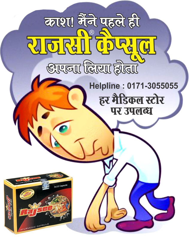 Rajsee (Flower) capsules for sexual wellness